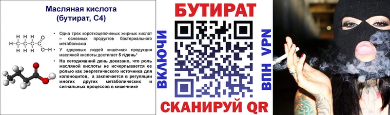 mega сайт  где продают   Кириллов  БУТИРАТ BDO 