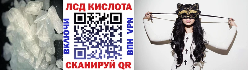 LSD-25 экстази кислота Кириллов