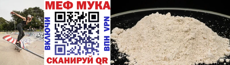МЕФ mephedrone закладки Кириллов